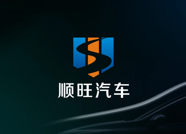 顺旺汽车LOGO设计案例欣赏